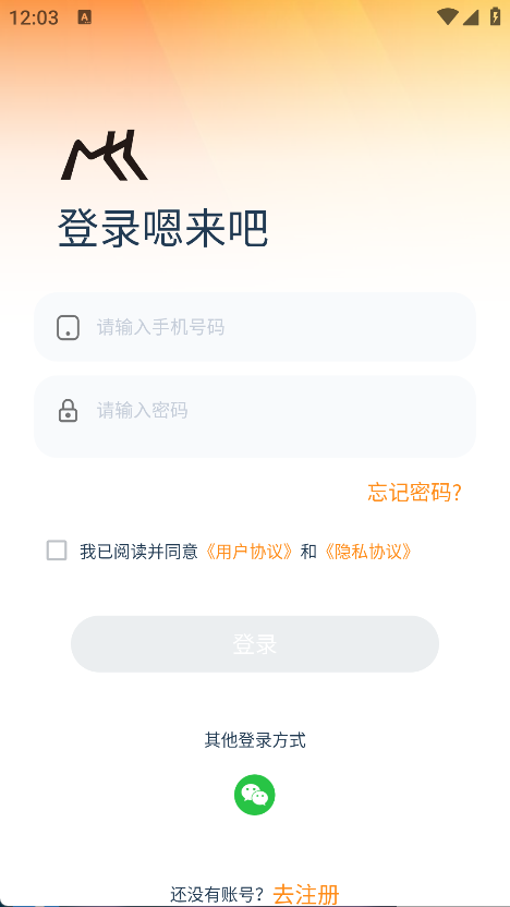 嗯来吧(7)