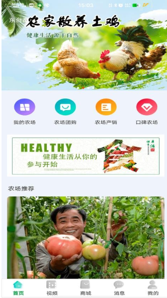 唯容农场(2)