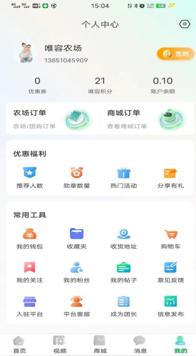 唯容农场(4)