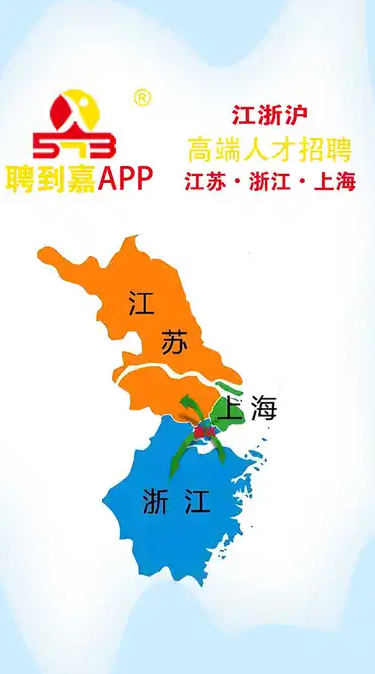 聘到嘉(1)