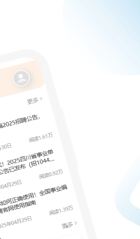 事考题库一点通(2)
