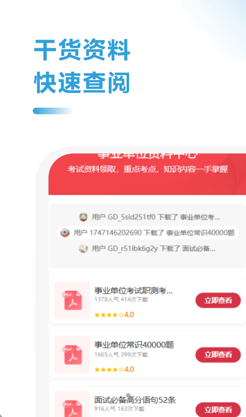 事考题库一点通(3)