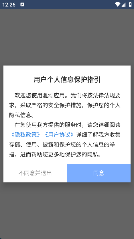 雅颂(7)