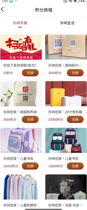 吾乐帮(1)