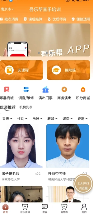 吾乐帮(4)