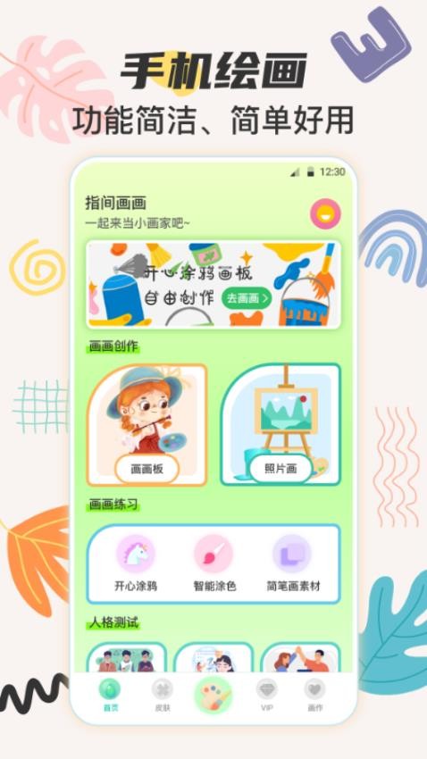 儿童手绘画画板(1)
