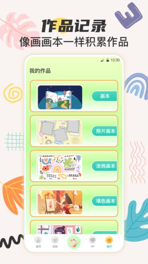 儿童手绘画画板(2)