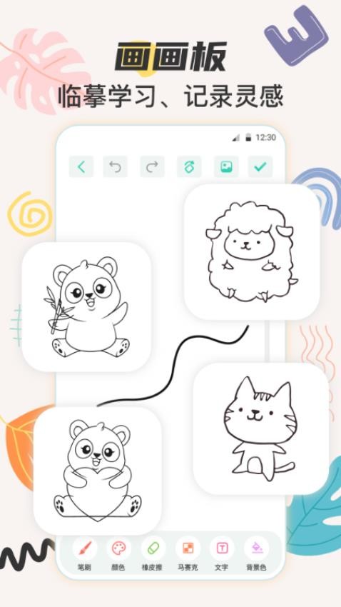 儿童手绘画画板(4)