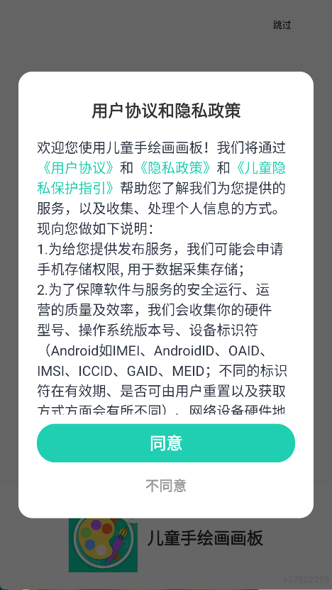 儿童手绘画画板(5)