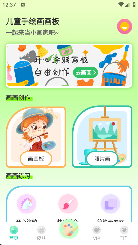 儿童手绘画画板(6)