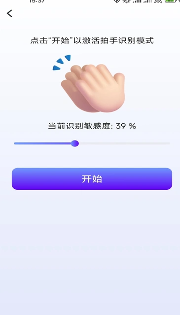 小手拍拍(2)
