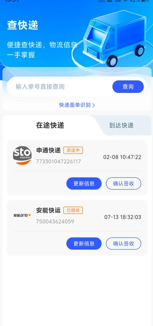 快递寄收速查(1)