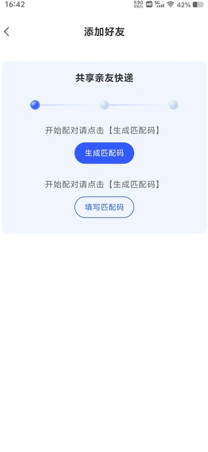 快递寄收速查(2)
