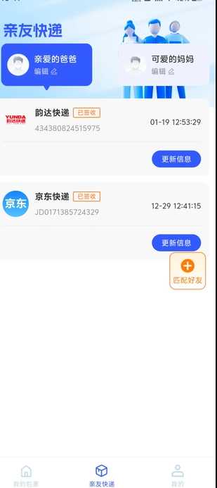 快递寄收速查(3)
