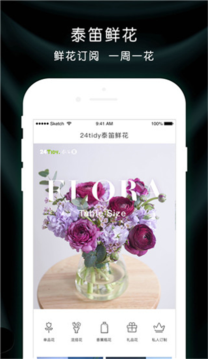泰笛生活助手(1)