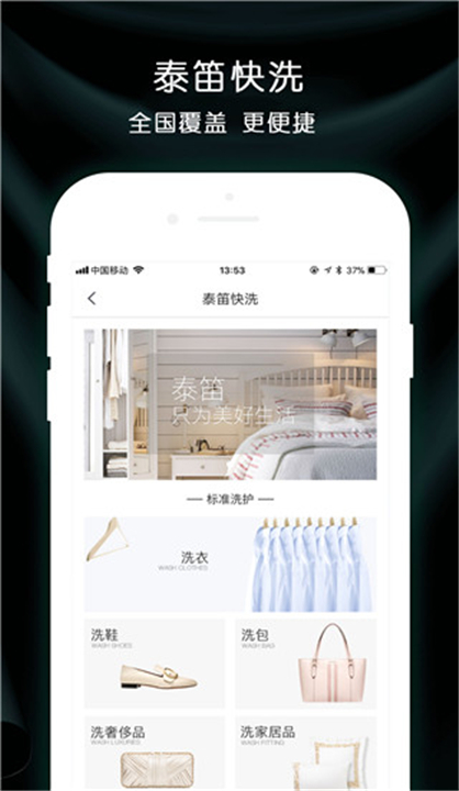 泰笛生活助手(2)