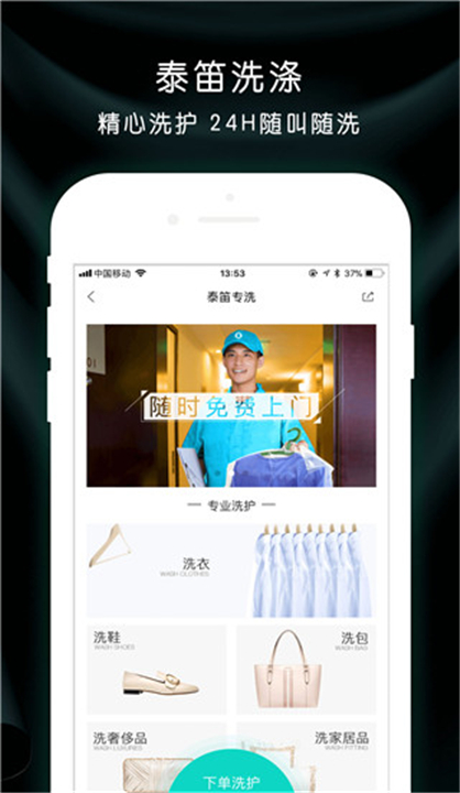 泰笛生活助手(3)