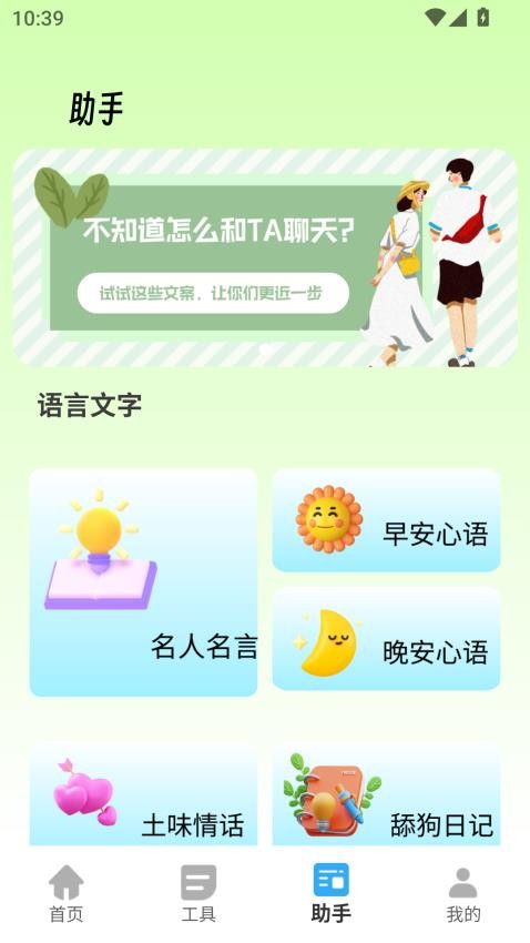 胡萝卜手机助手(3)