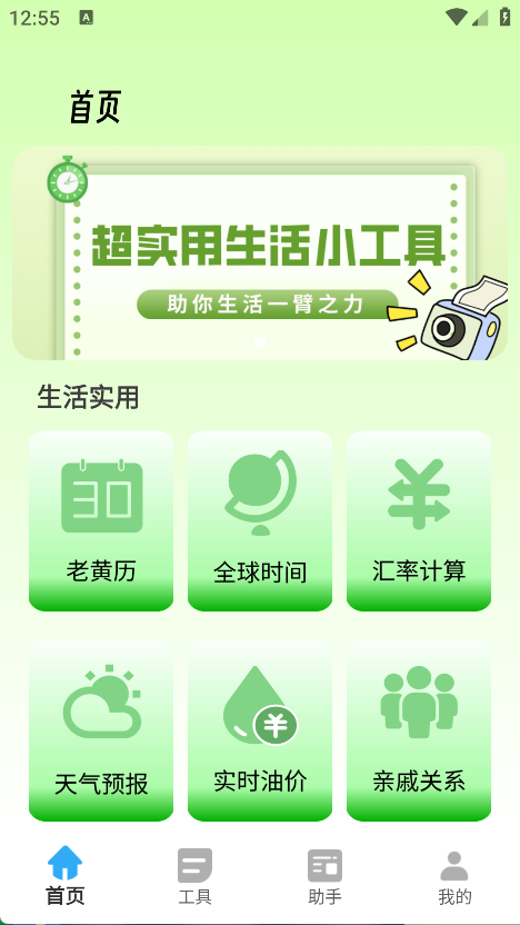 胡萝卜手机助手(6)