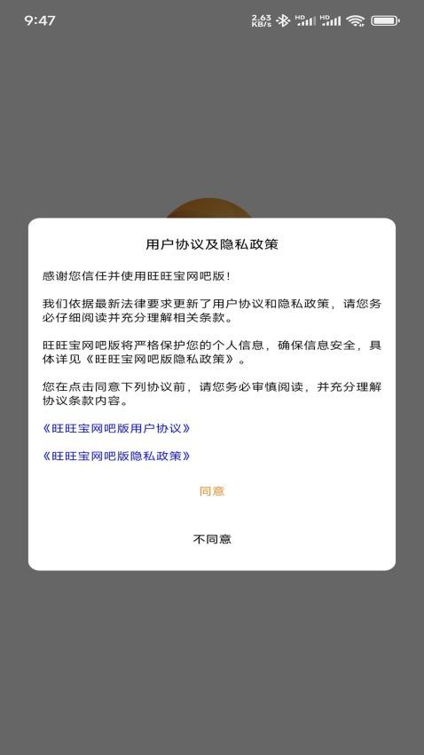 旺旺宝网吧版(1)