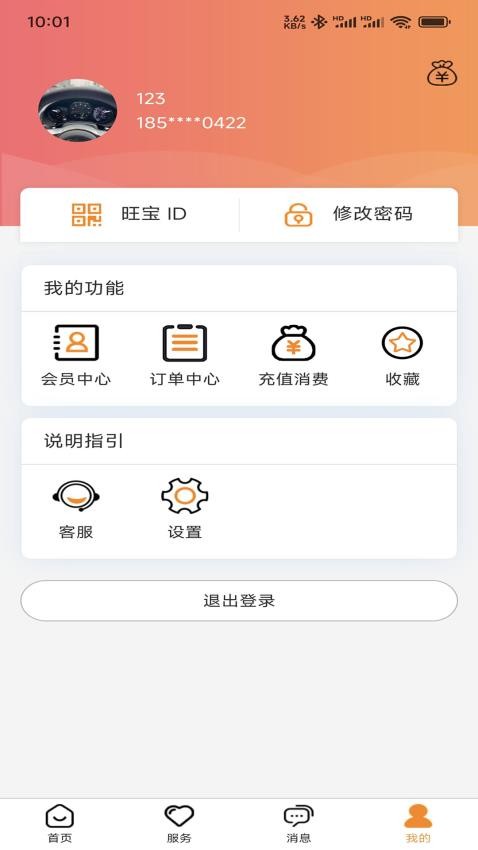 旺旺宝网吧版(2)