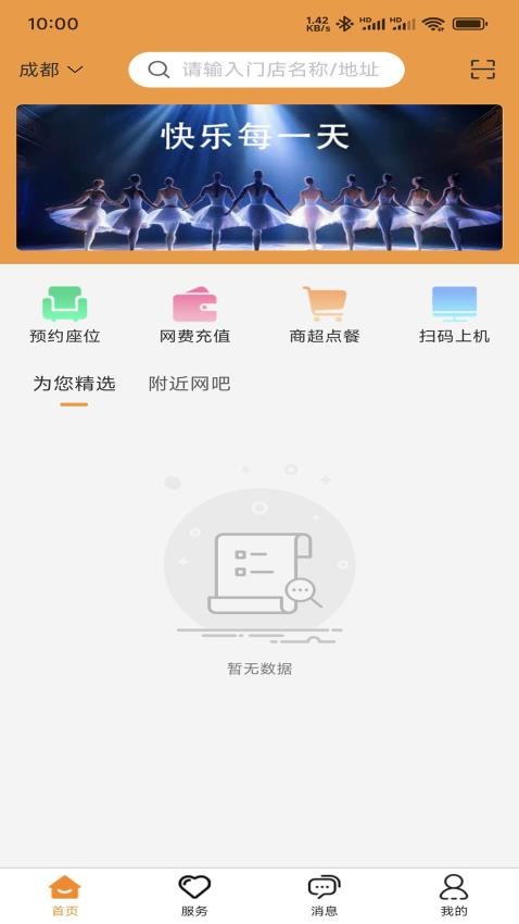 旺旺宝网吧版(3)