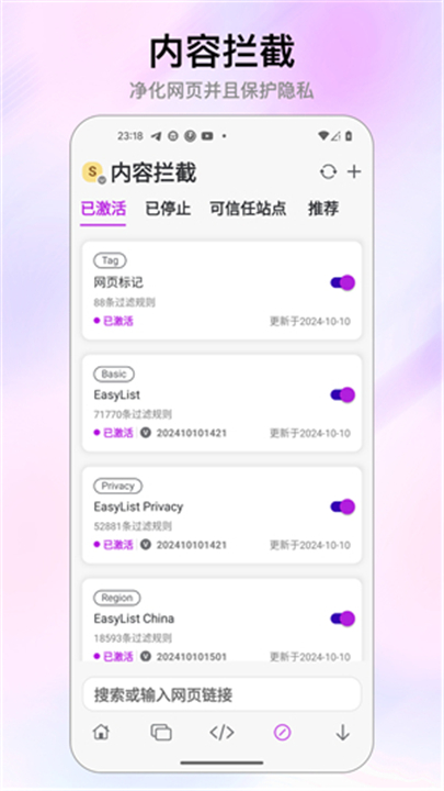 stay浏览器(2)