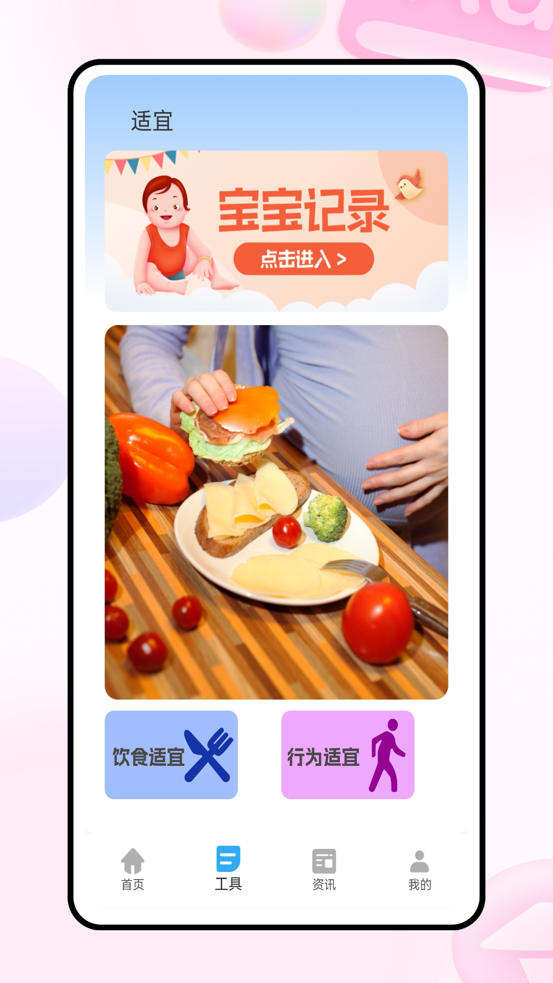 孕期表盘(4)