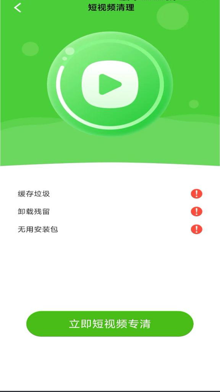 清理超神速(1)