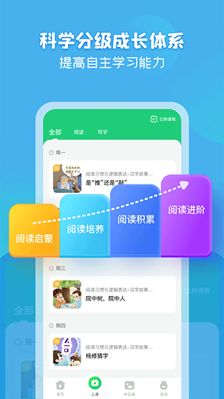 简小知练字(1)