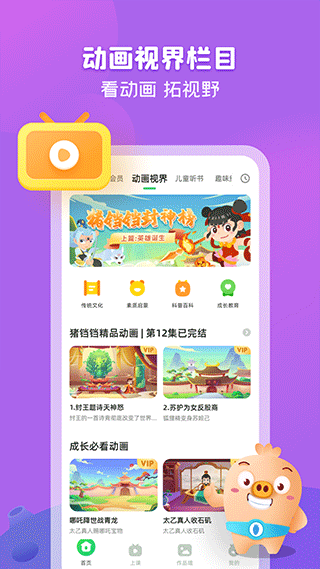 简小知练字(4)