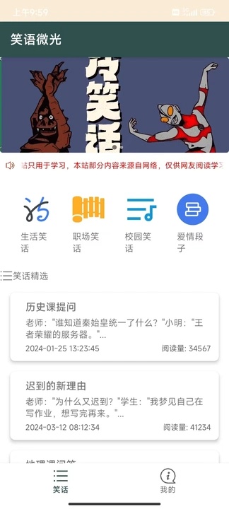 笑语微光(3)