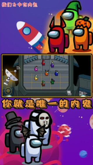 我们之中有内鬼(1)