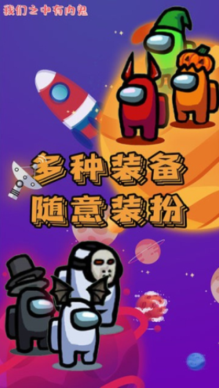 我们之中有内鬼(3)