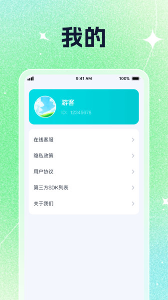 小牛智慧卫星导航(1)