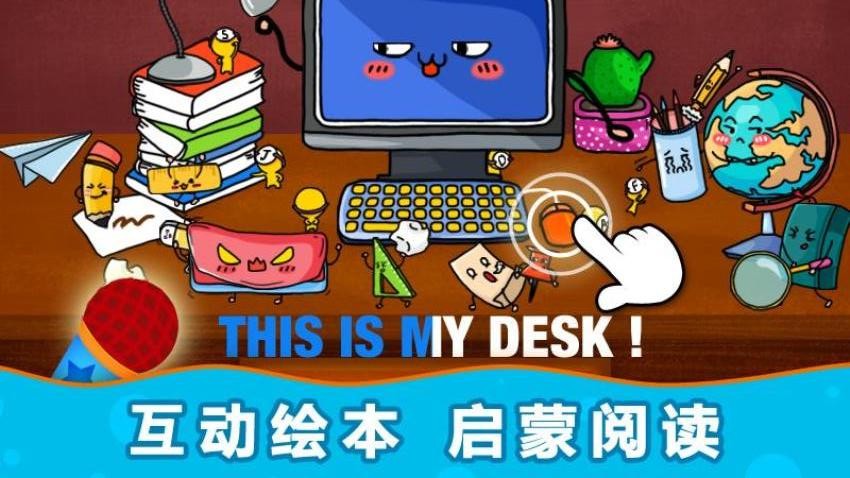 阳阳魔法英语总动员(1)