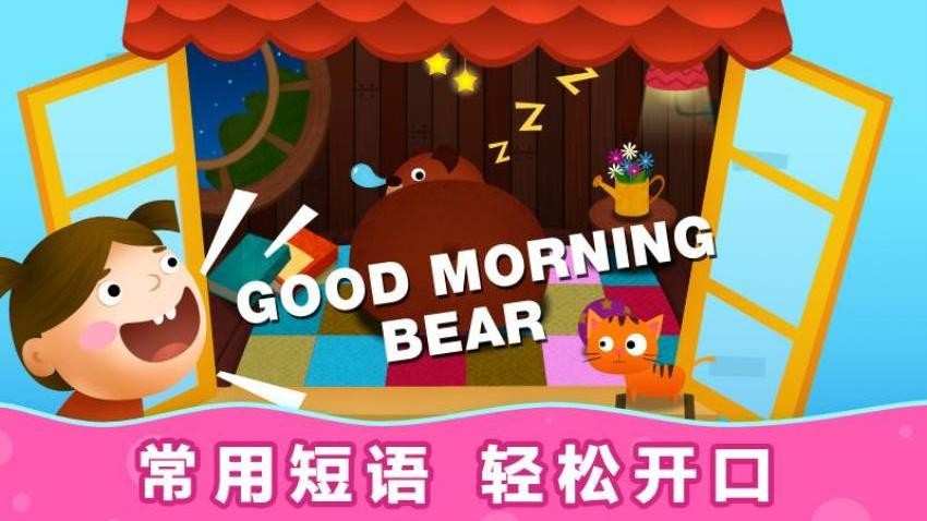 阳阳魔法英语总动员(2)