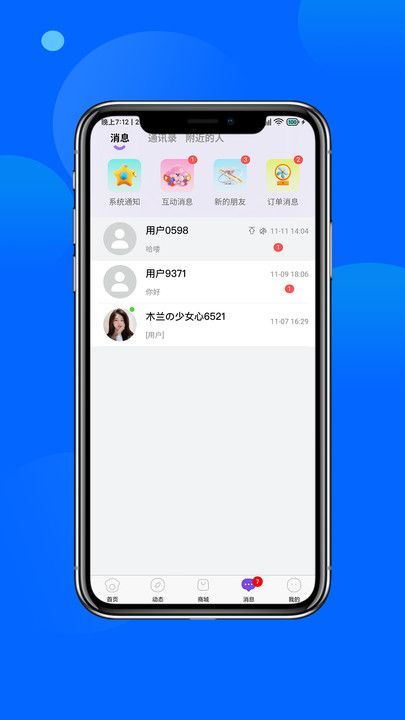 萌媚(1)