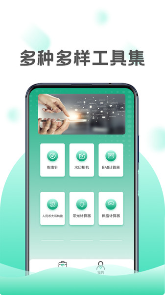 巧匠工具宝箱(1)