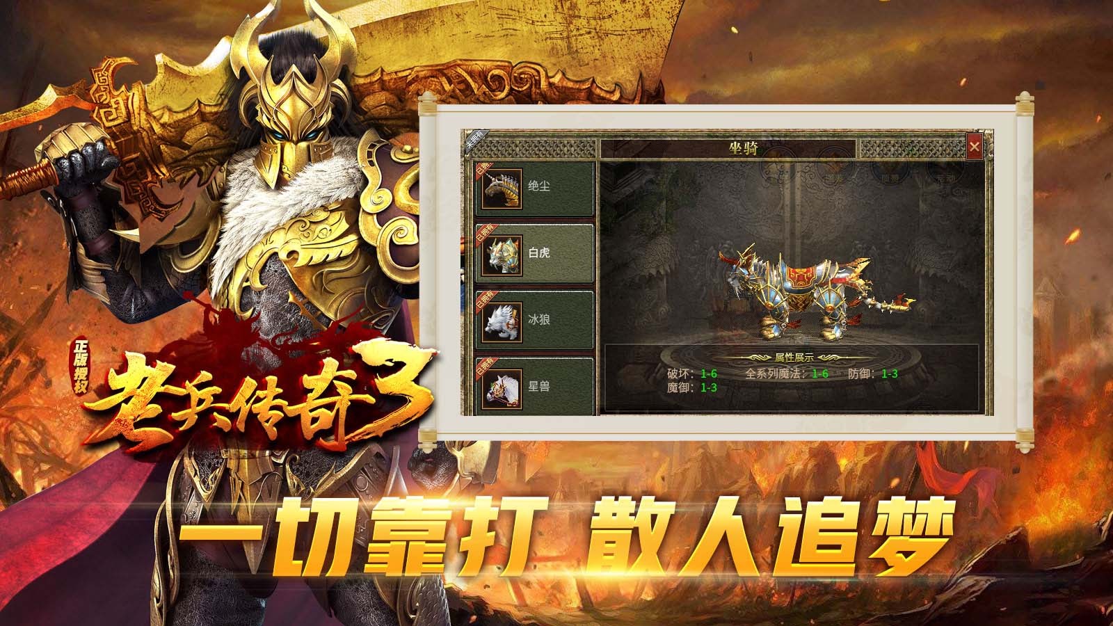 老兵传奇3(2)