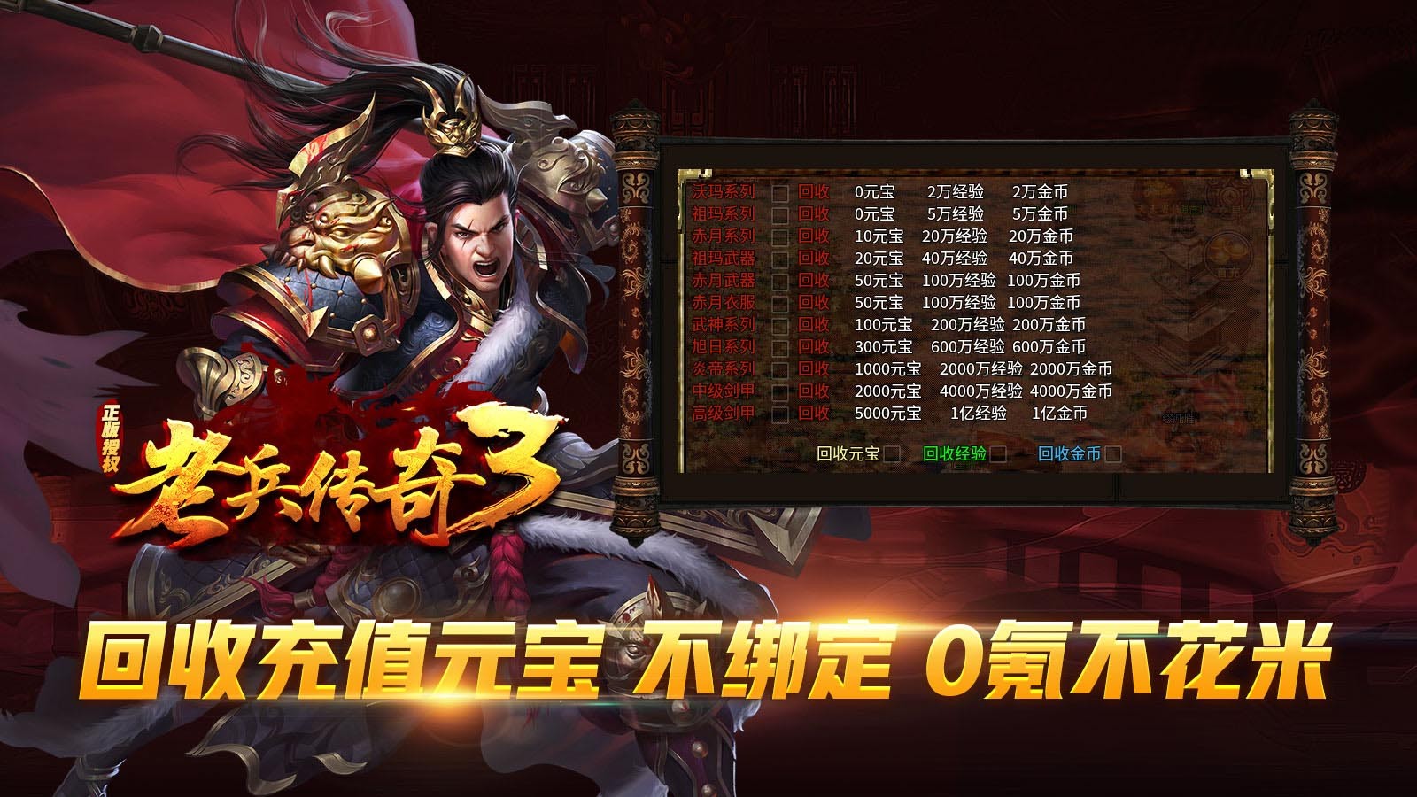 老兵传奇3(3)