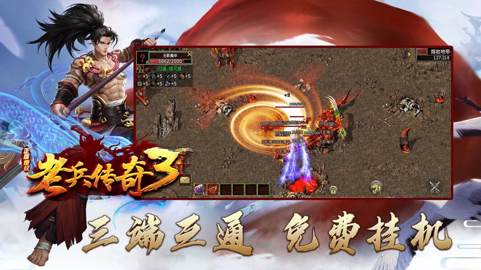老兵传奇3(4)