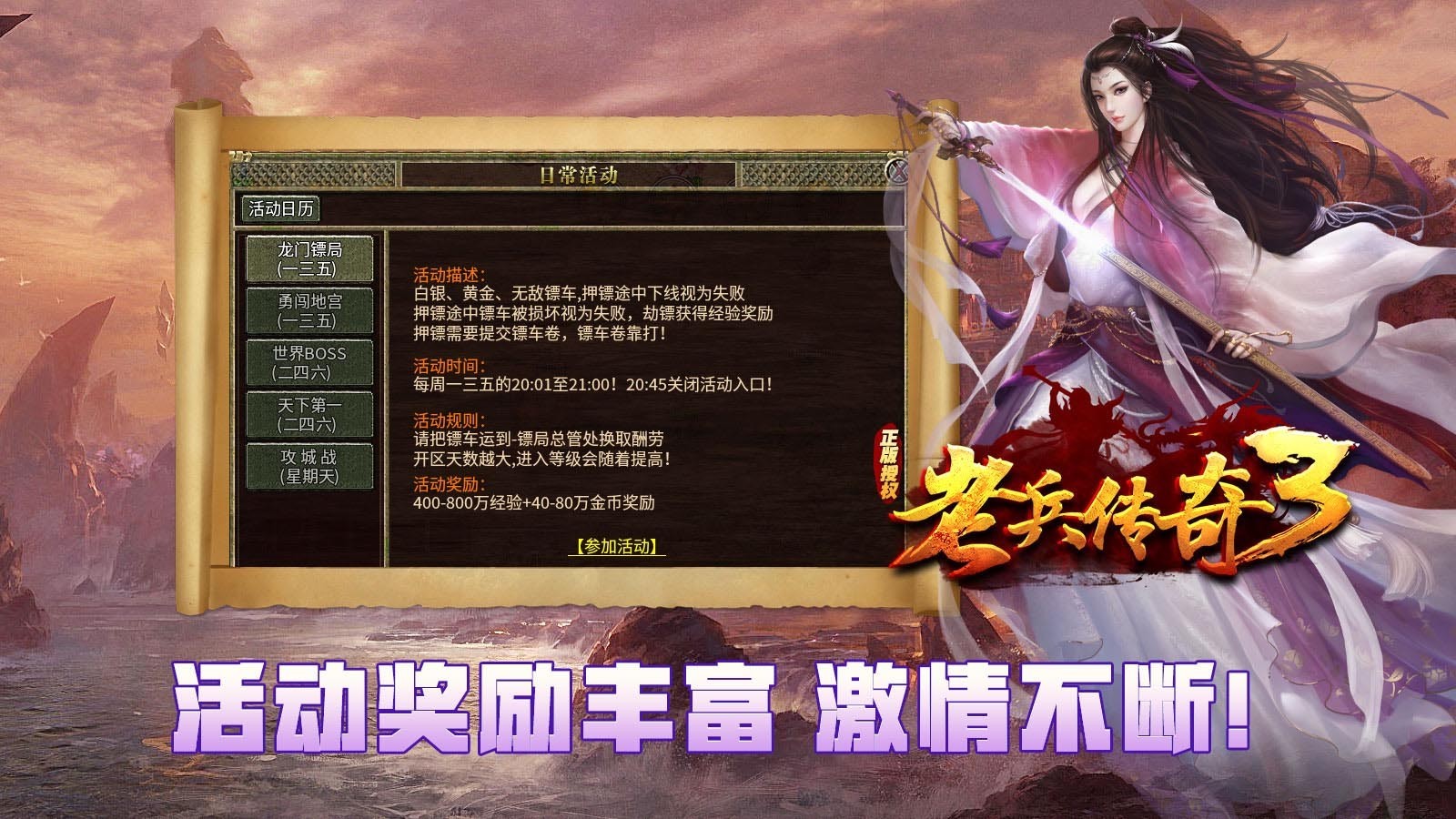 老兵传奇3(5)