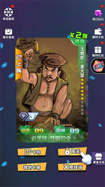 水浒百将传(1)