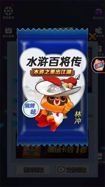 水浒百将传(2)