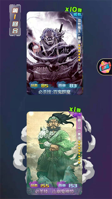 水浒百将传(4)