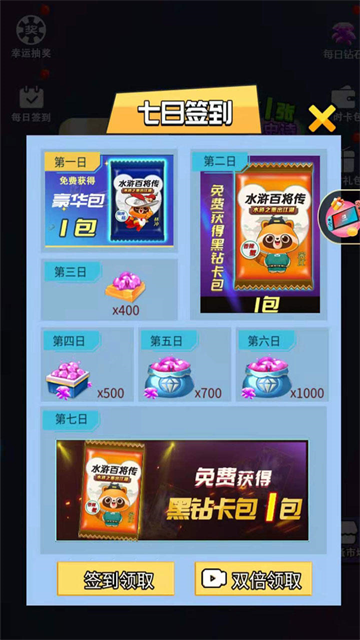 水浒百将传(5)