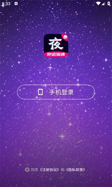 附近夜缘(1)