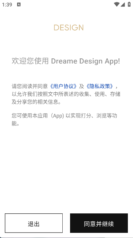 DreameDesign(5)