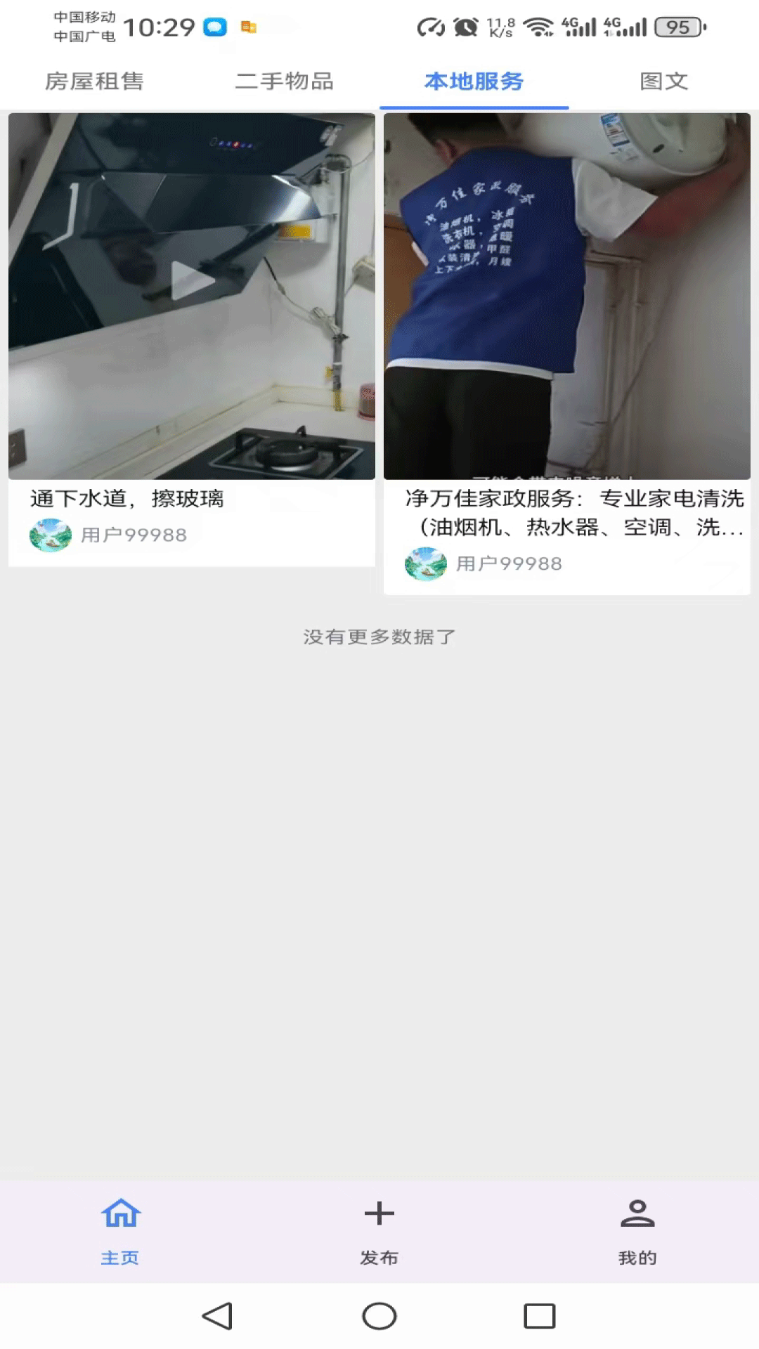 幸福武山(3)